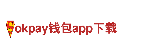 okpay钱包app下载-享受独特观光旅游体验